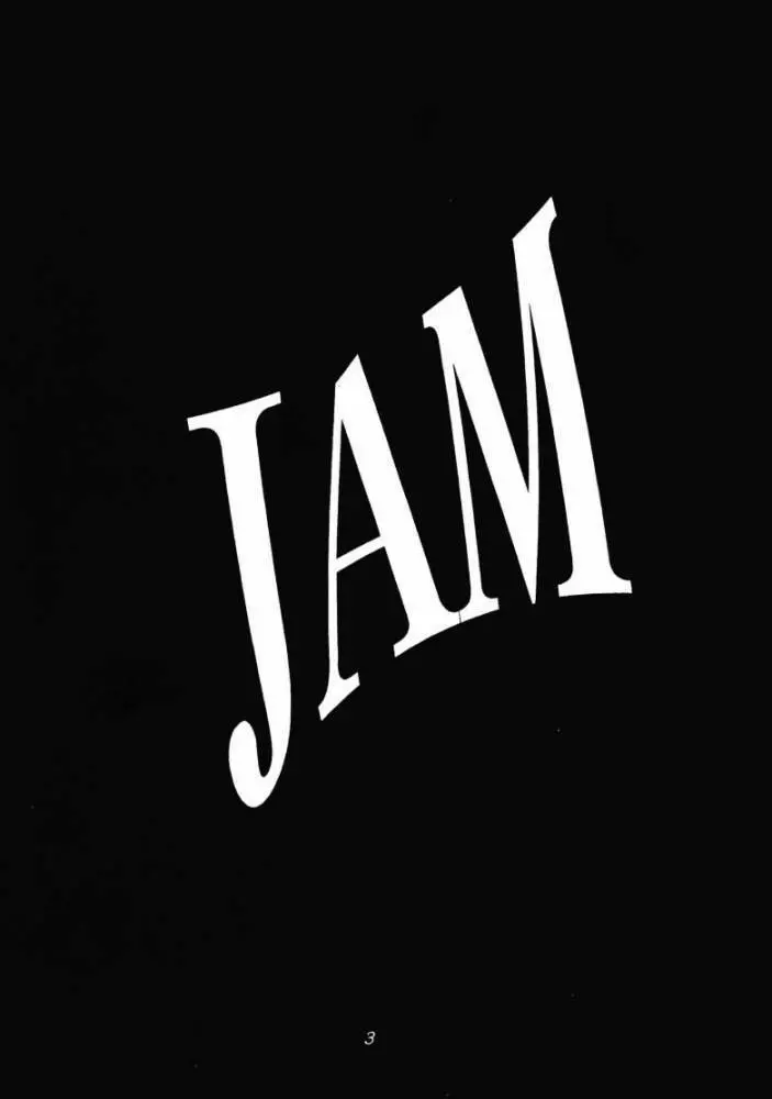 JAM 2ページ