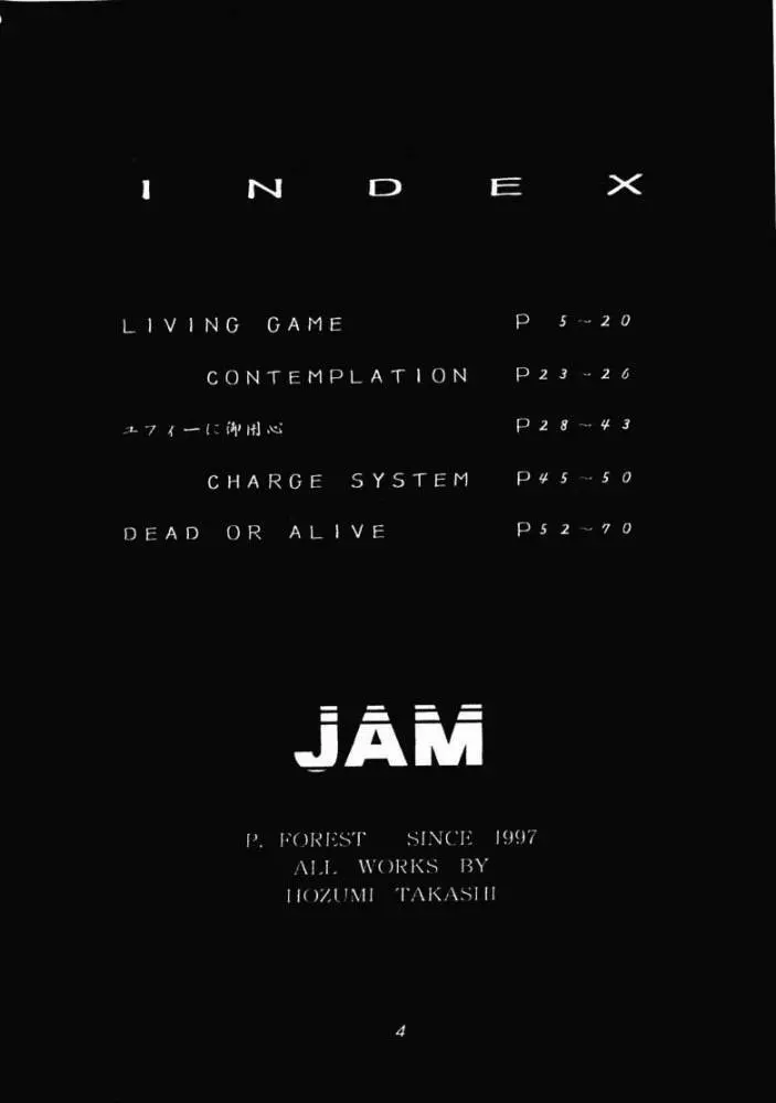 JAM 3ページ