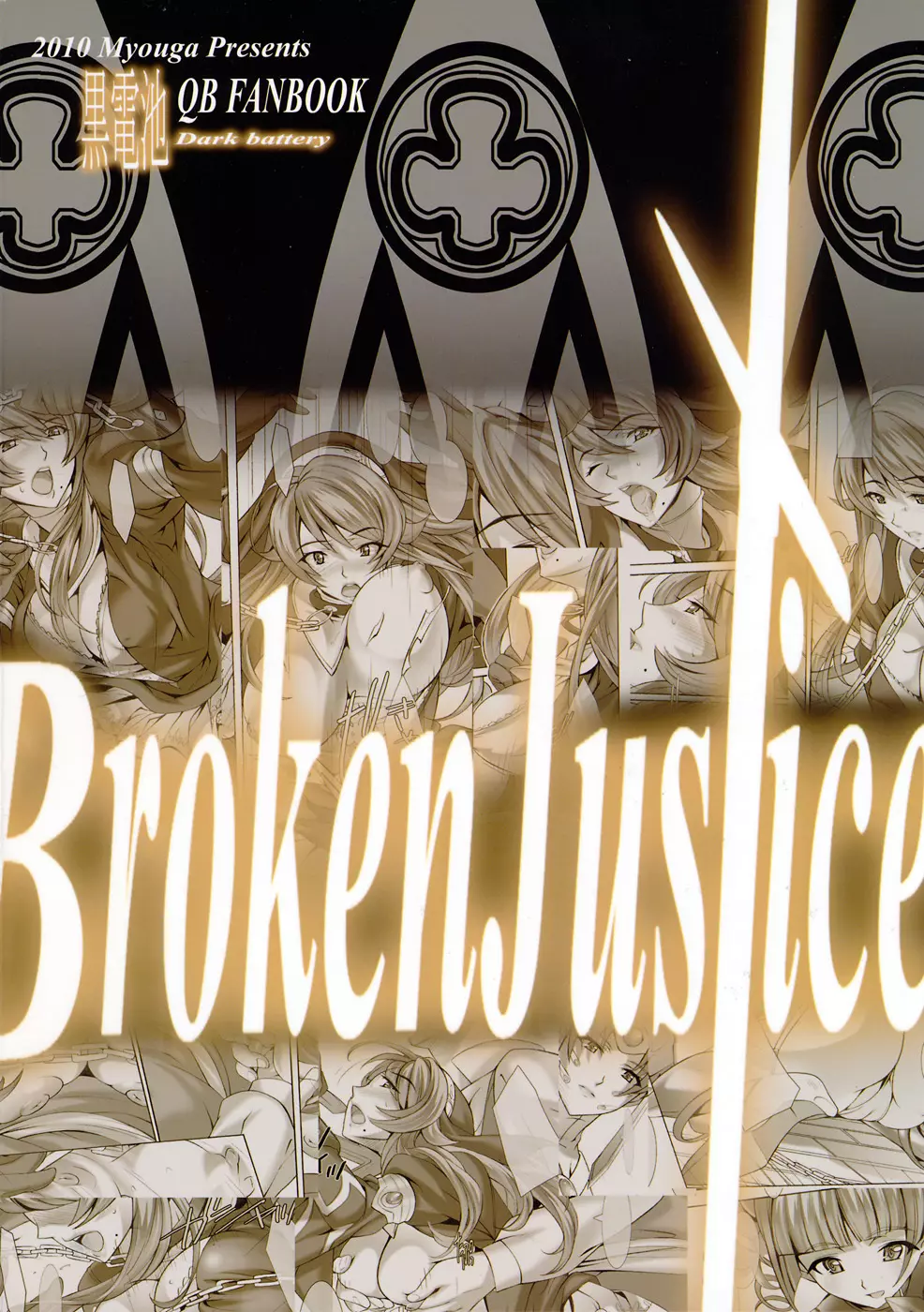 Broken Justice 22ページ