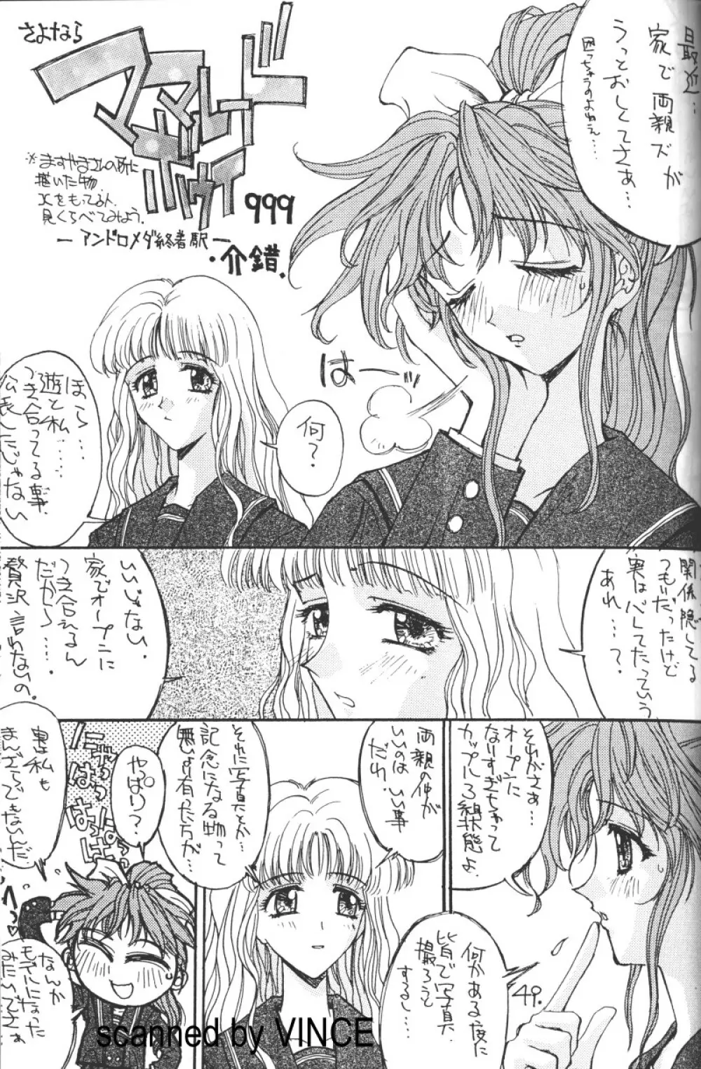 介錯 4078 47ページ