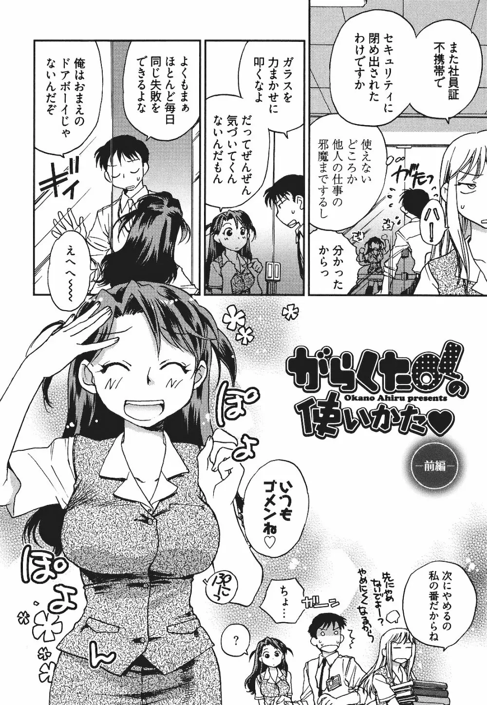 出戻り姫とニート王子 113ページ