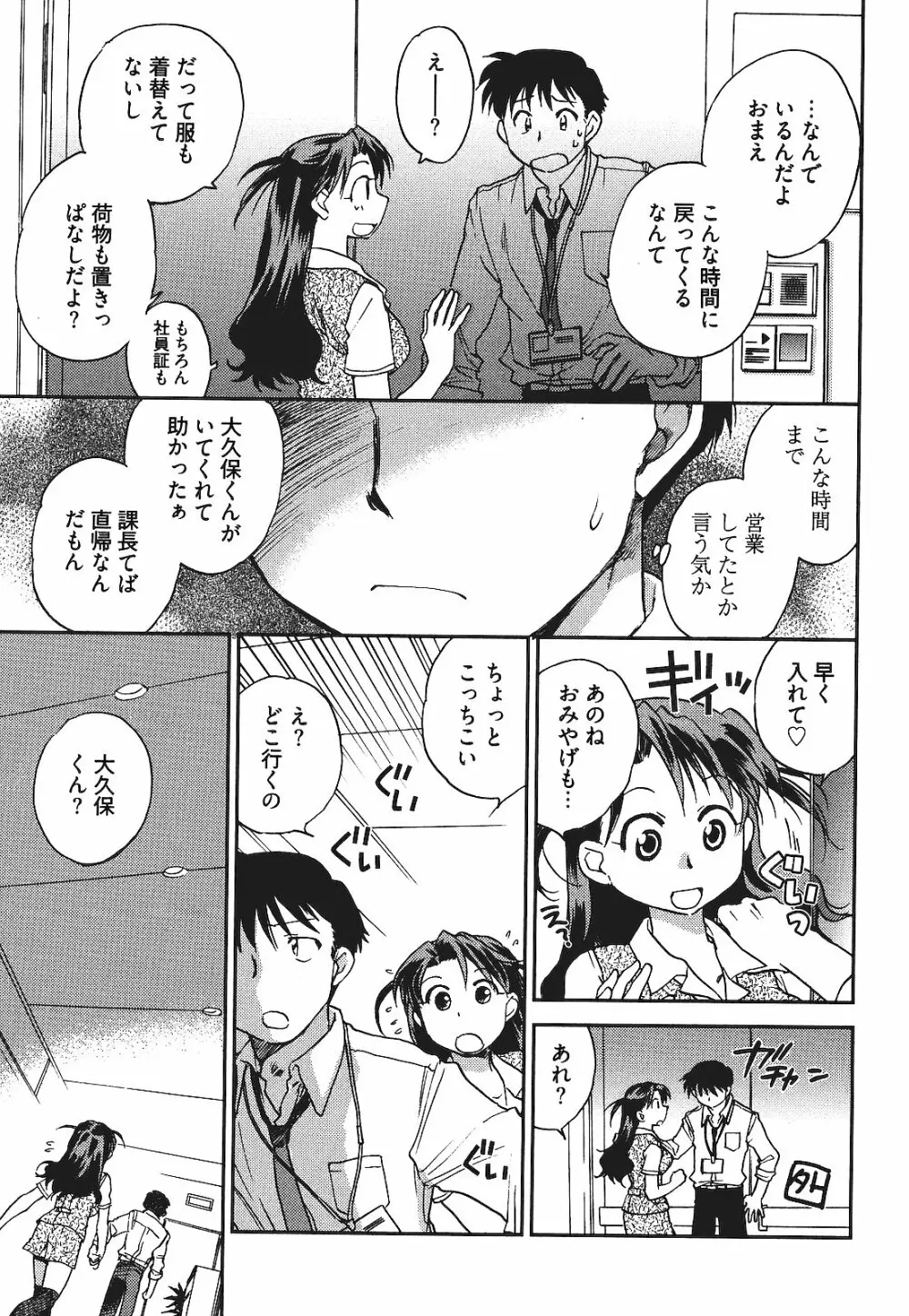 出戻り姫とニート王子 120ページ