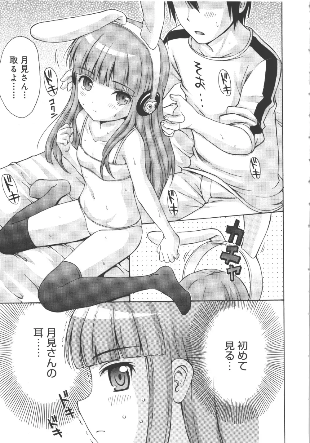 MAID GRAFFITI 110ページ