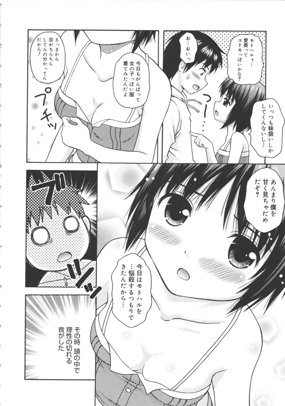 MAID GRAFFITI 127ページ