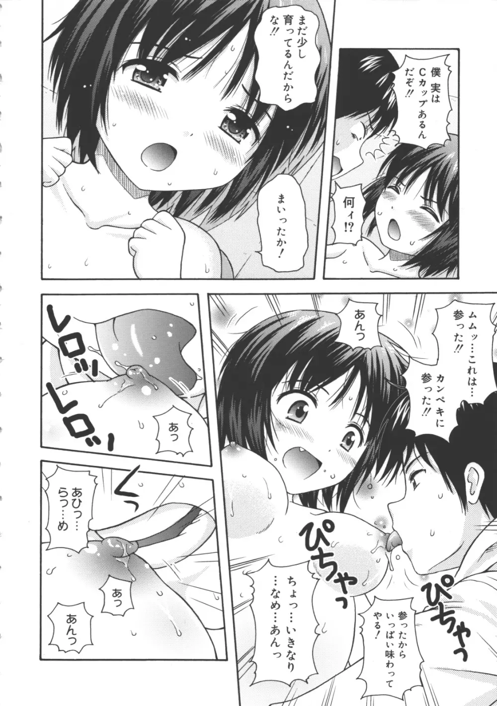 MAID GRAFFITI 129ページ