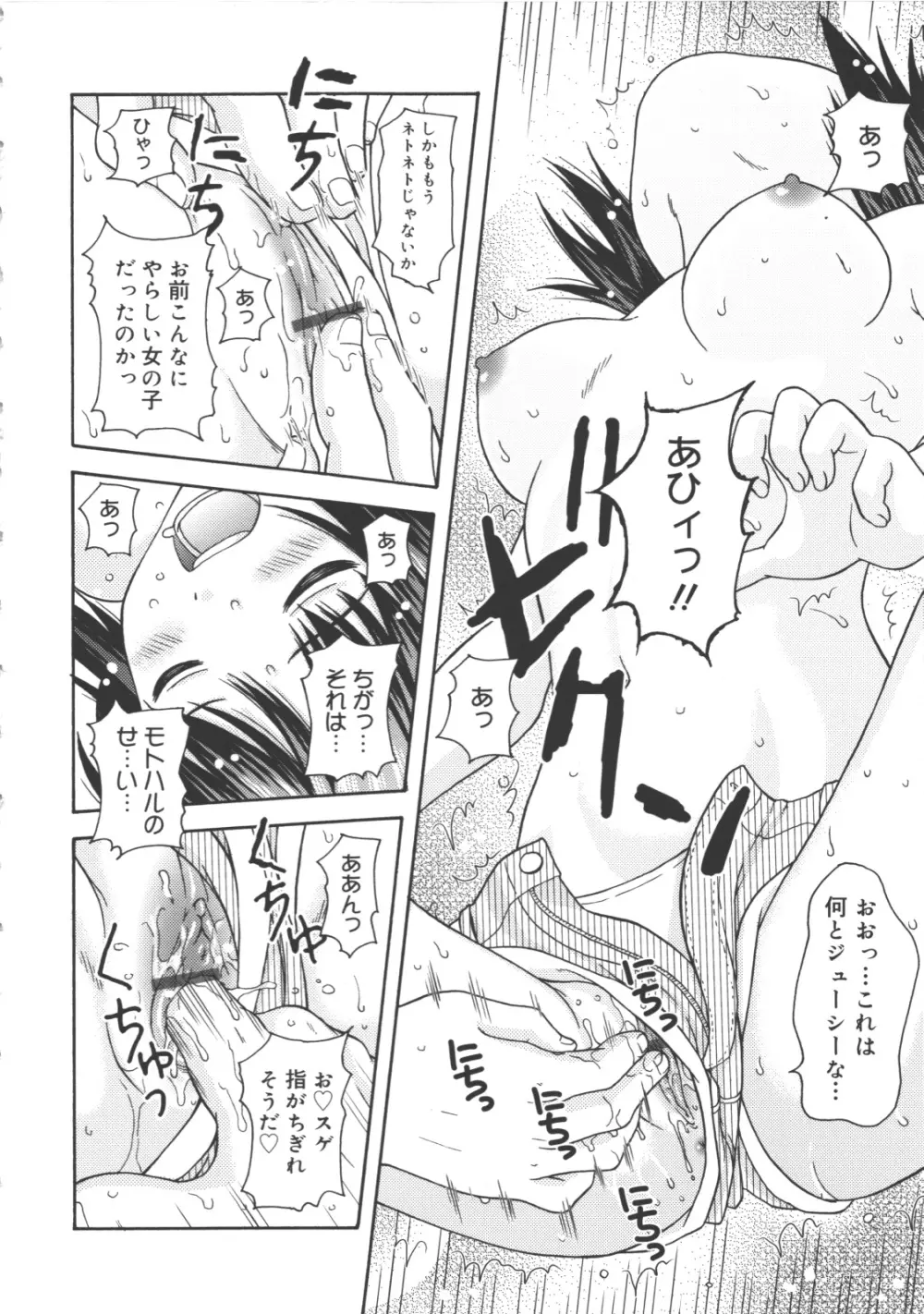 MAID GRAFFITI 131ページ