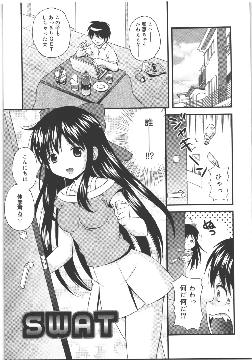 MAID GRAFFITI 142ページ