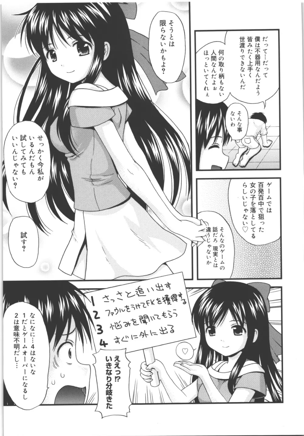 MAID GRAFFITI 144ページ