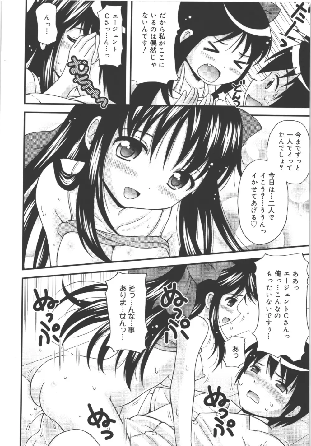 MAID GRAFFITI 155ページ