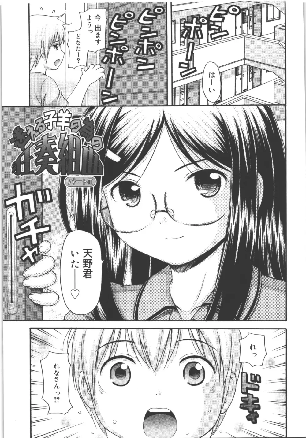 MAID GRAFFITI 164ページ