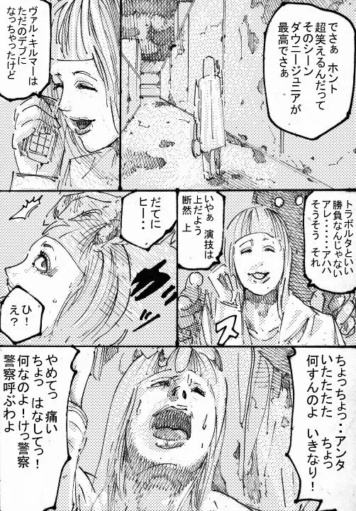 MR.ホワイト Stories pixiv 44ページ