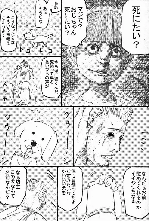 MR.ホワイト Stories pixiv 50ページ