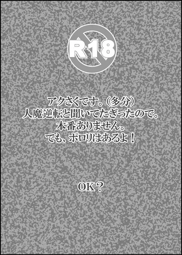 うっかりたぎったのでそっとUPしておきます。