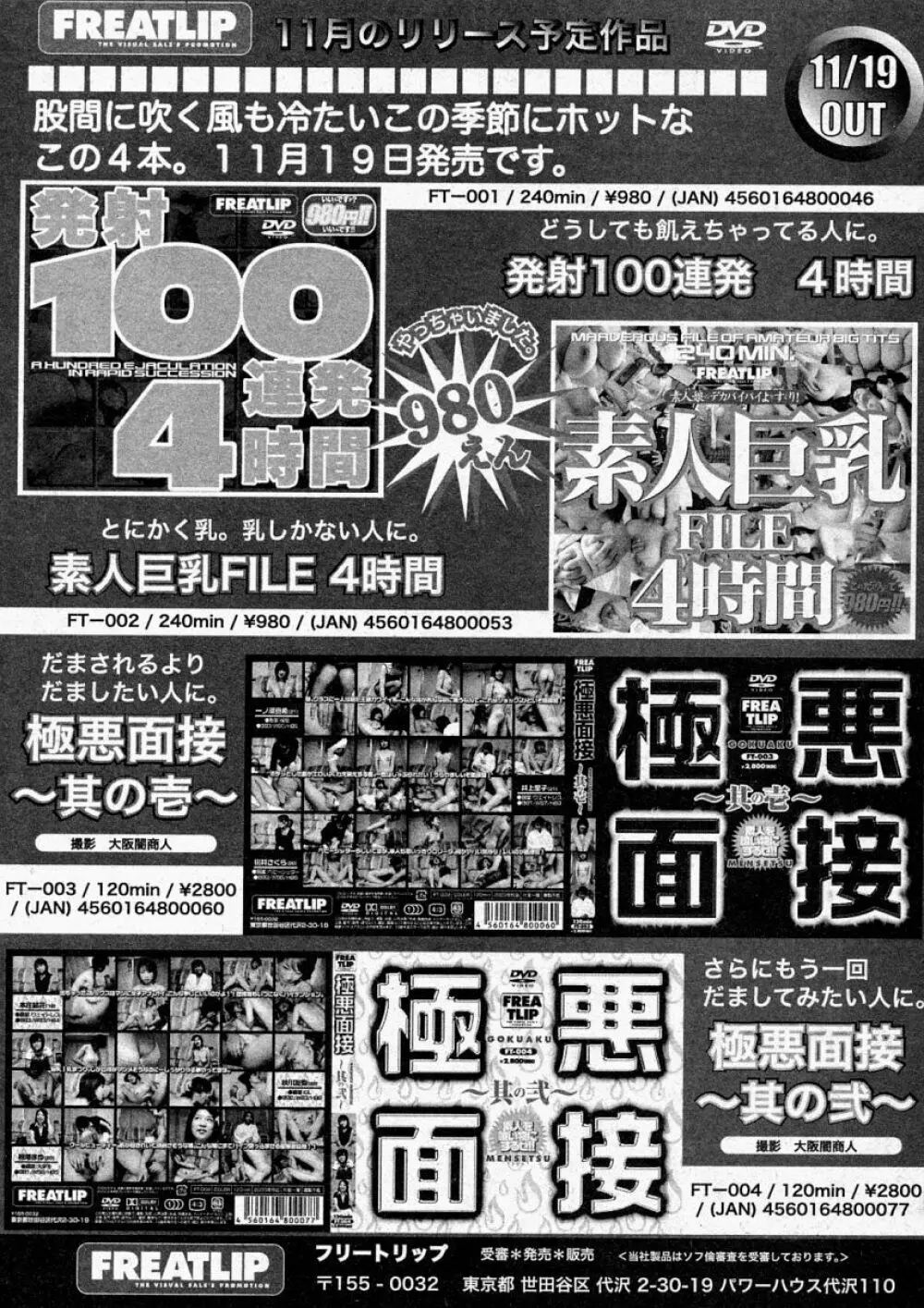 COMIC 真激 2003年12月号 171ページ