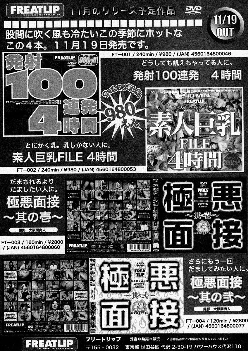 COMIC 真激 2004年1月号 104ページ