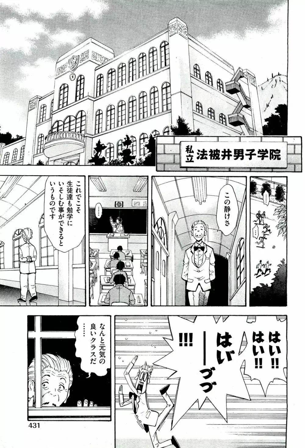 COMIC 阿吽 2011年3月号 431ページ