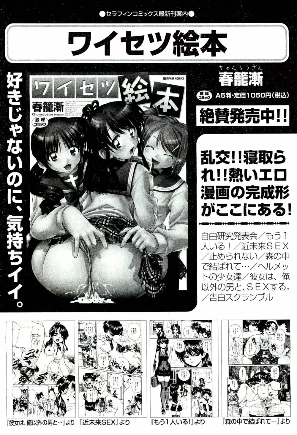 COMIC 阿吽 2011年3月号 456ページ