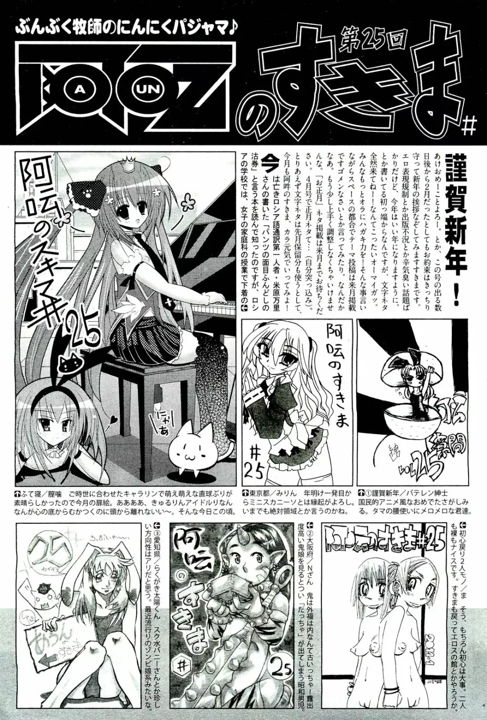 COMIC 阿吽 2011年3月号 493ページ