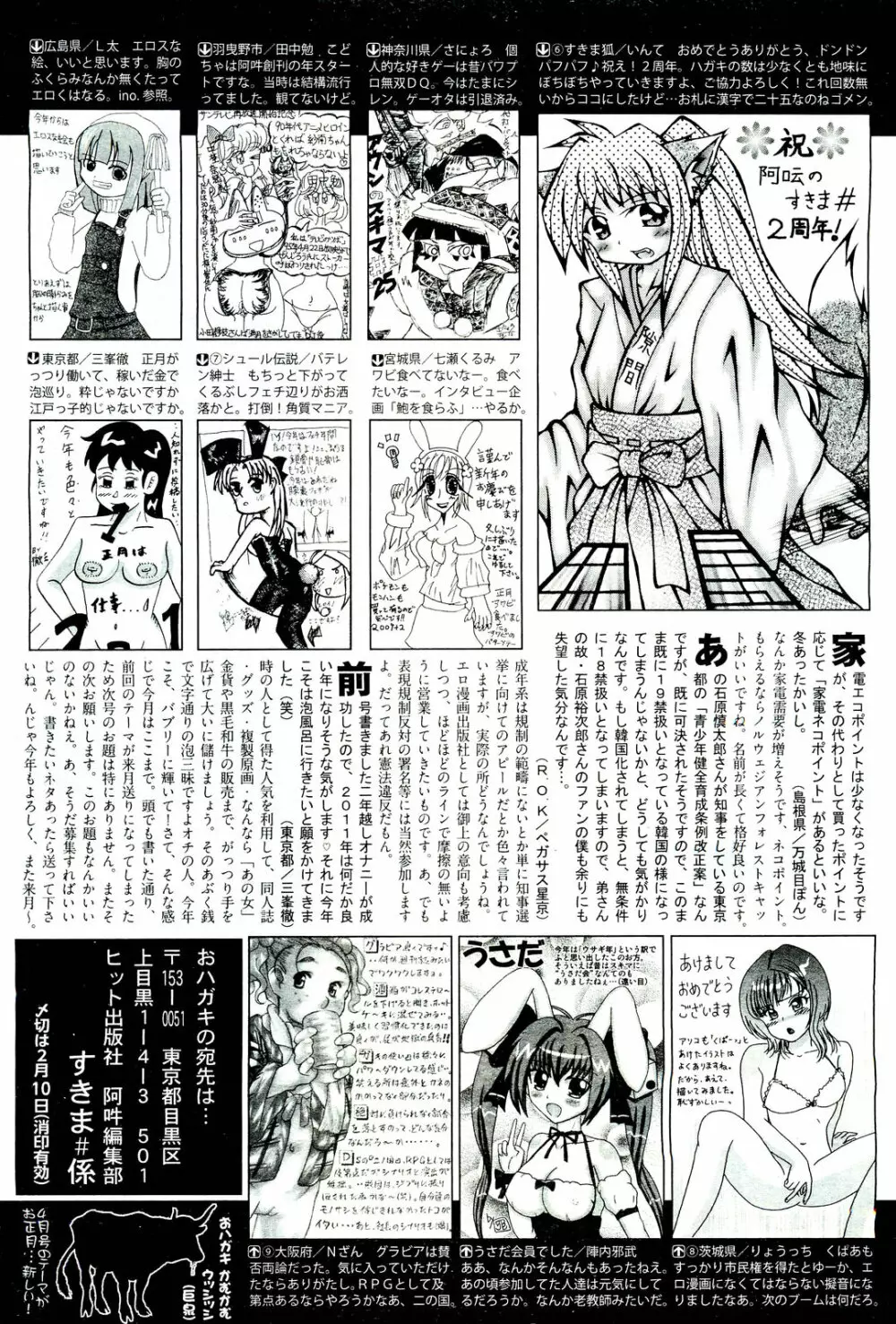 COMIC 阿吽 2011年3月号 495ページ