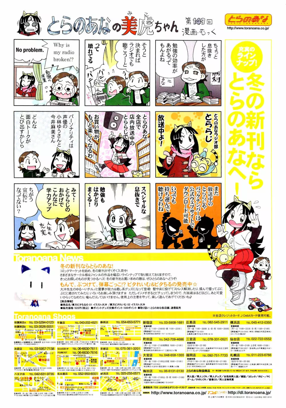 COMIC 阿吽 2011年3月号 509ページ