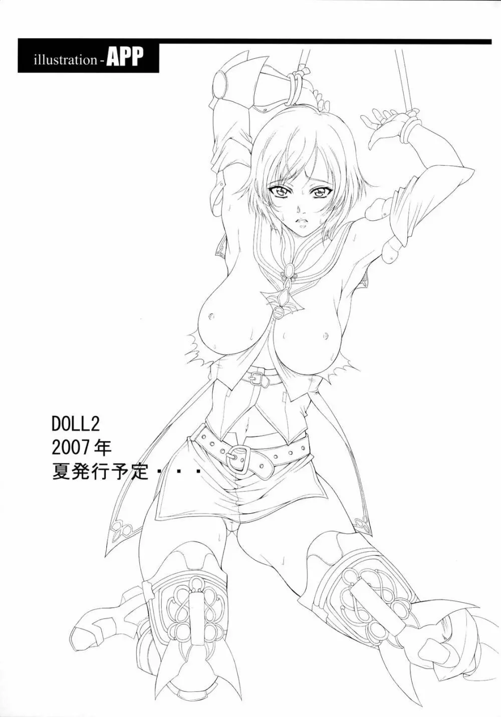 DOLL 36ページ