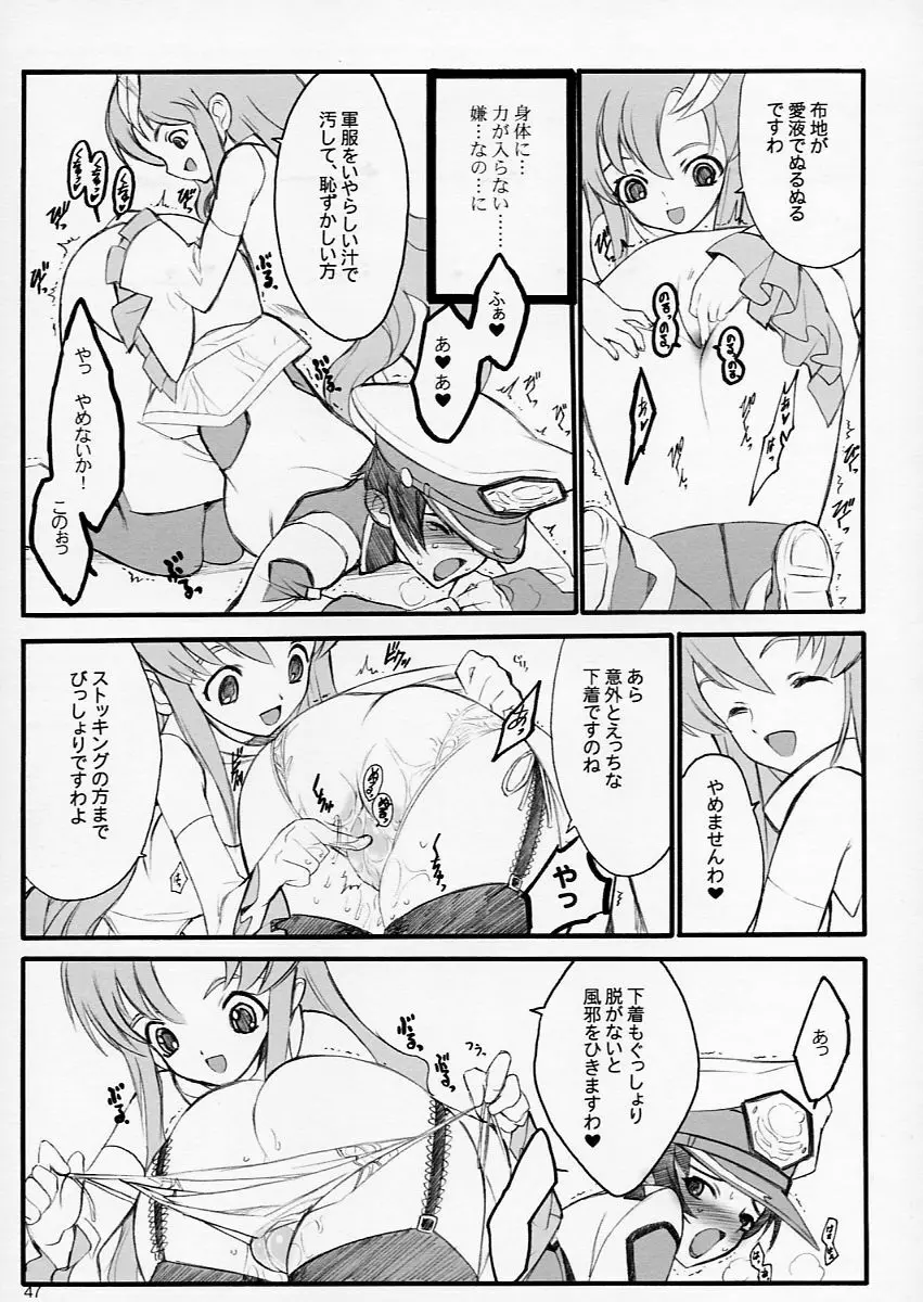 タネほん 47ページ