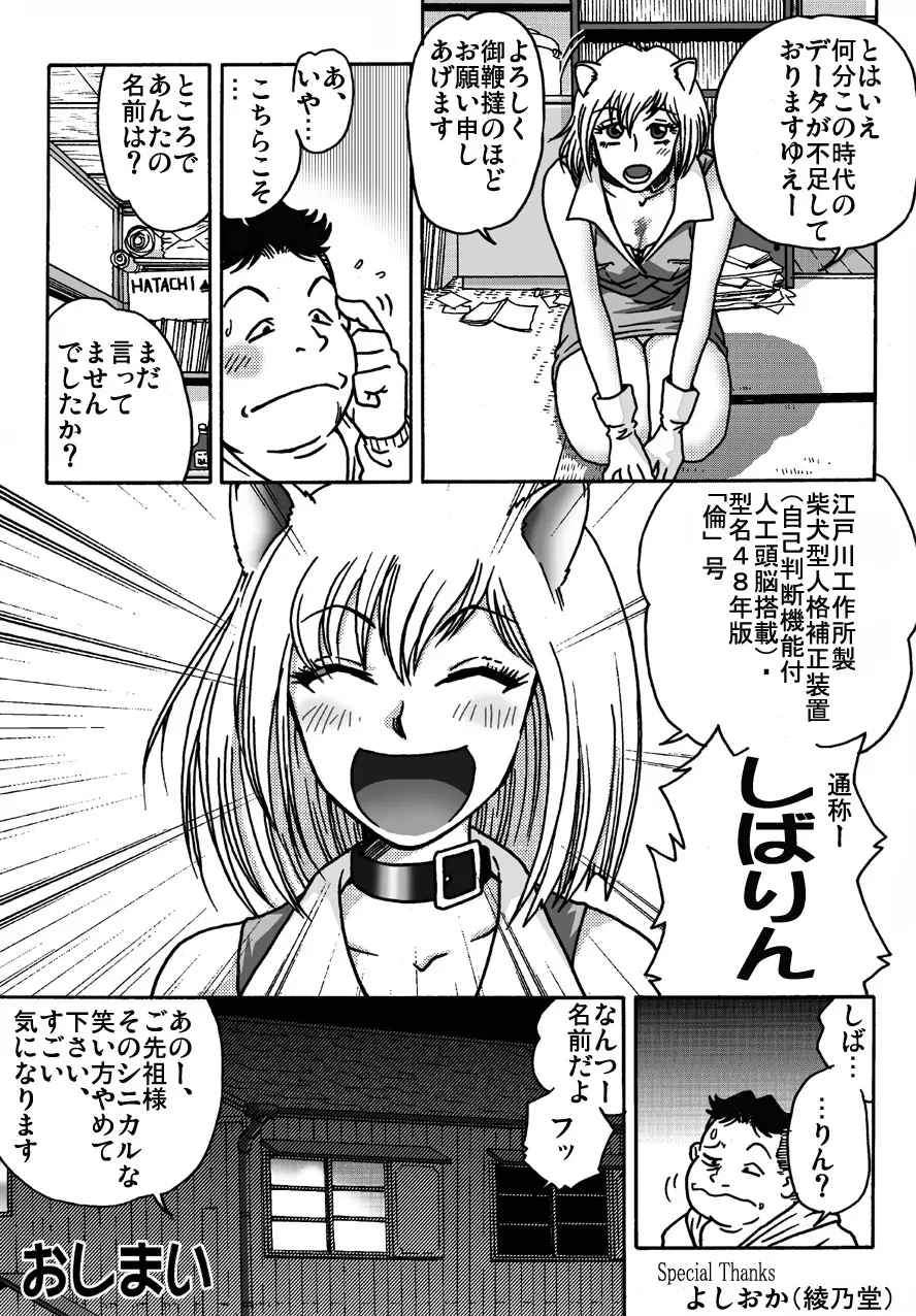 しばりん 10ページ