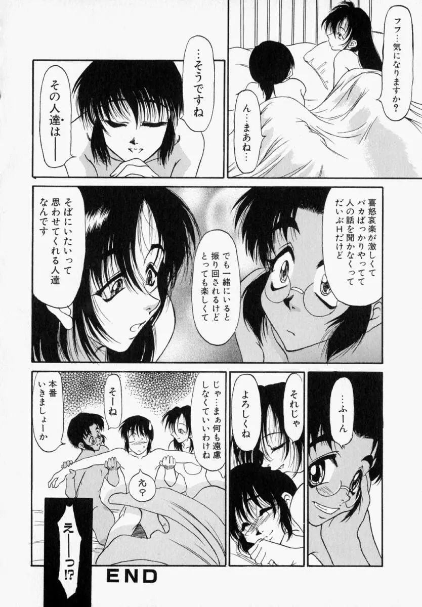 ナタリィに銃と花束を。 119ページ