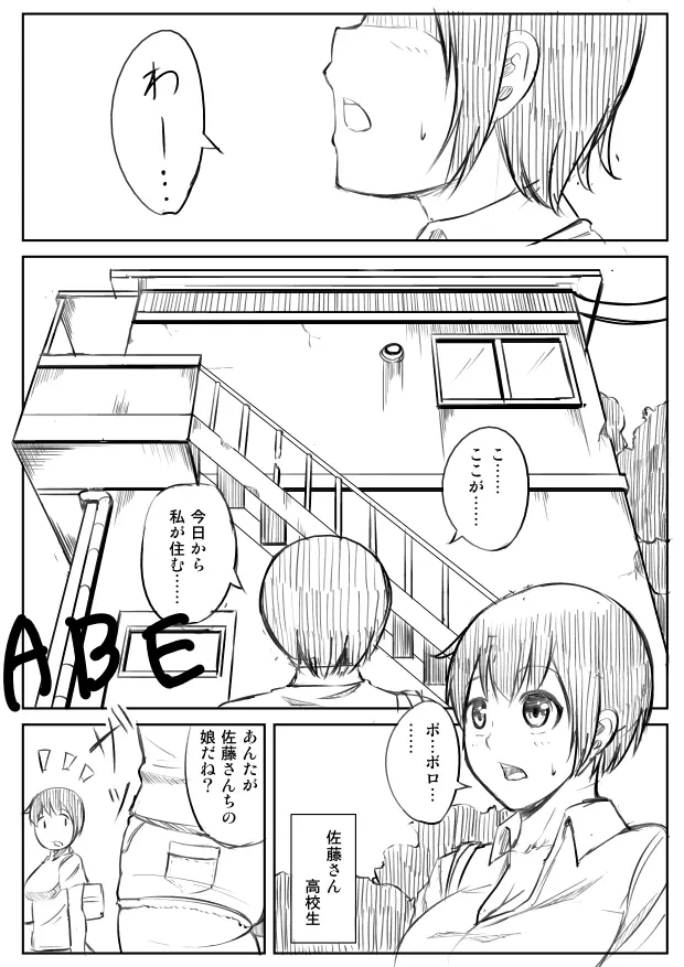 ふたなりさん漫画