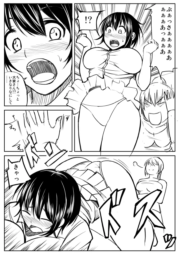 ふたなりさん漫画 4ページ