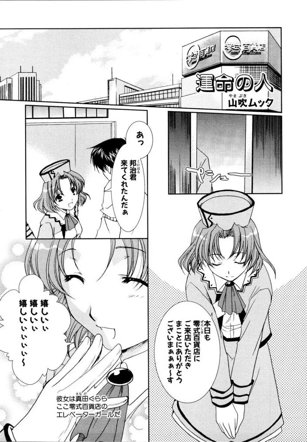 Ryouki First Chapter: Zeroshiki Department Store 49ページ