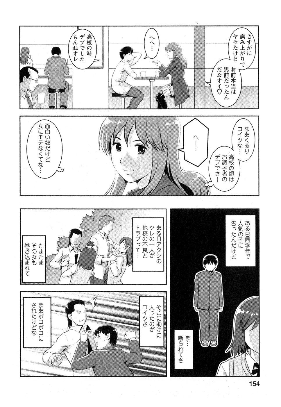 くるりさんとヒラリさん 1 153ページ