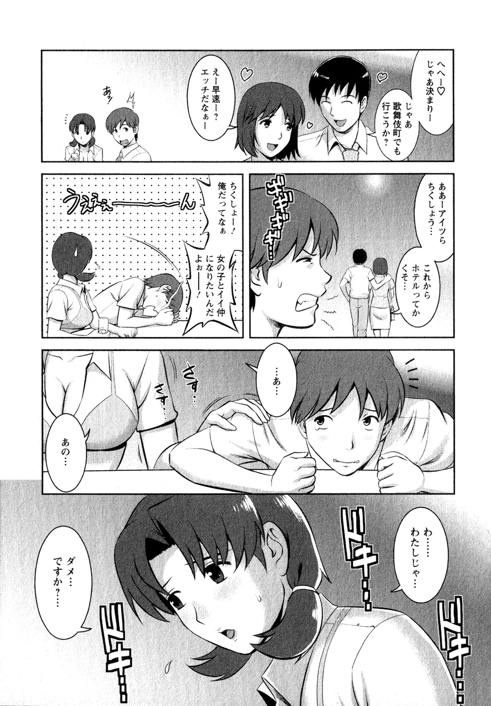 くるりさんとヒラリさん 1 56ページ