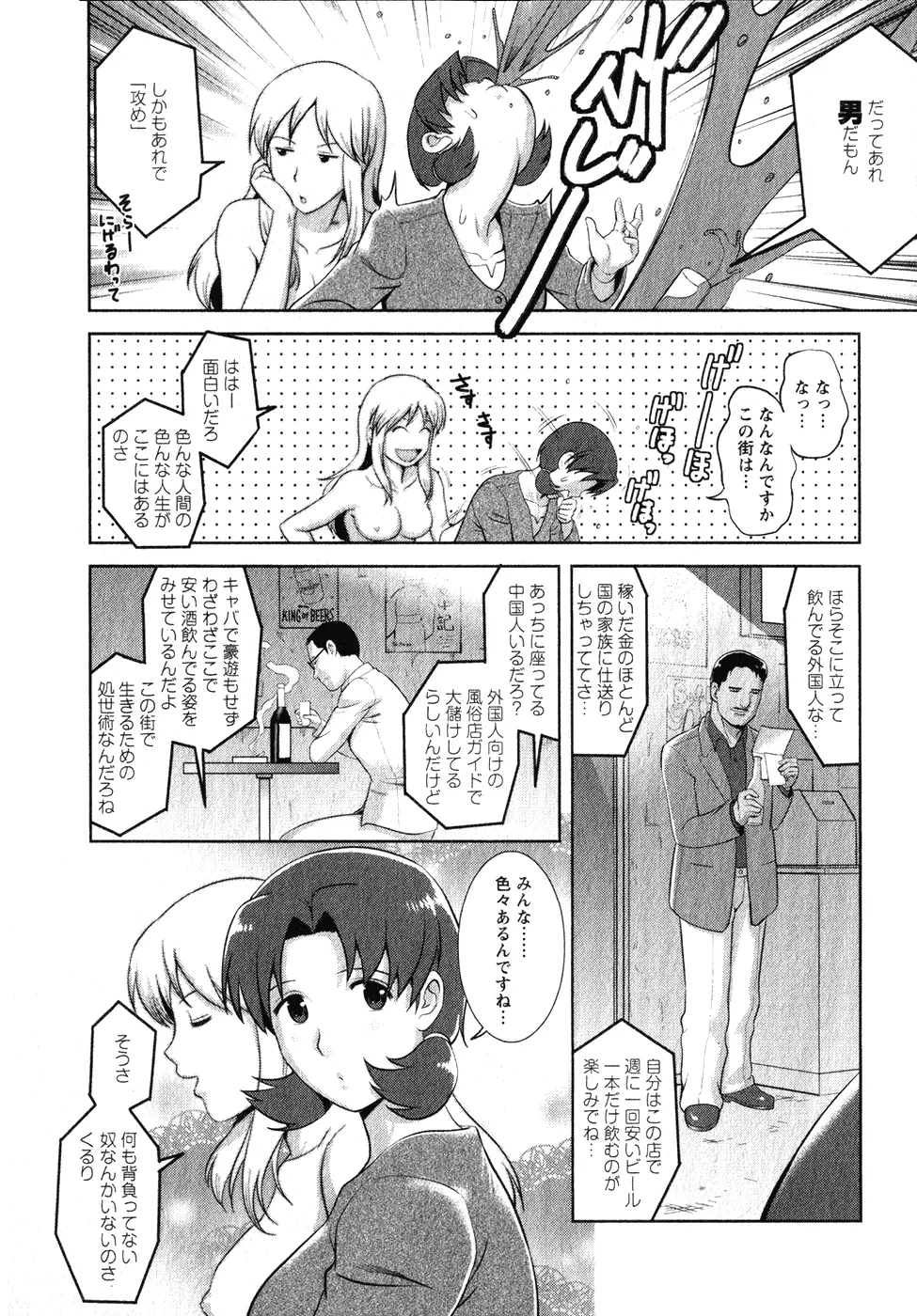 くるりさんとヒラリさん 1 97ページ