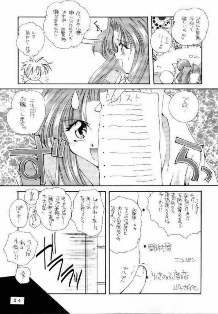 教科書にのってないこと! 22ページ