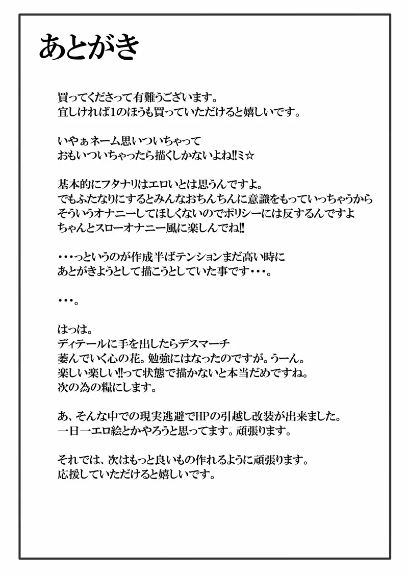 変態パチュリの自己調教日誌2 15ページ