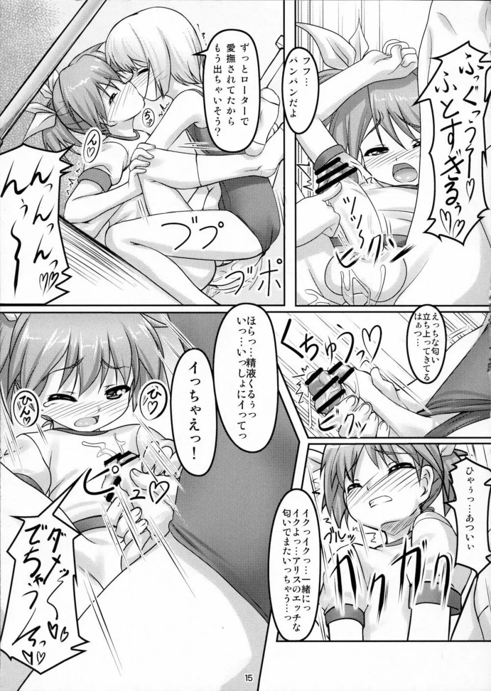 女装息子ぴゅあ 16ページ