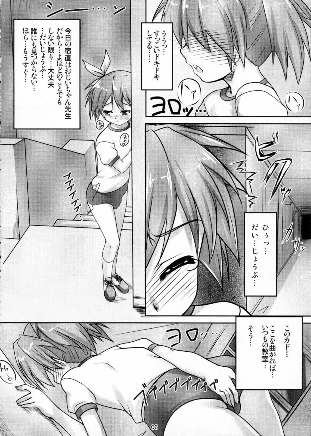 女装息子ぴゅあ 7ページ