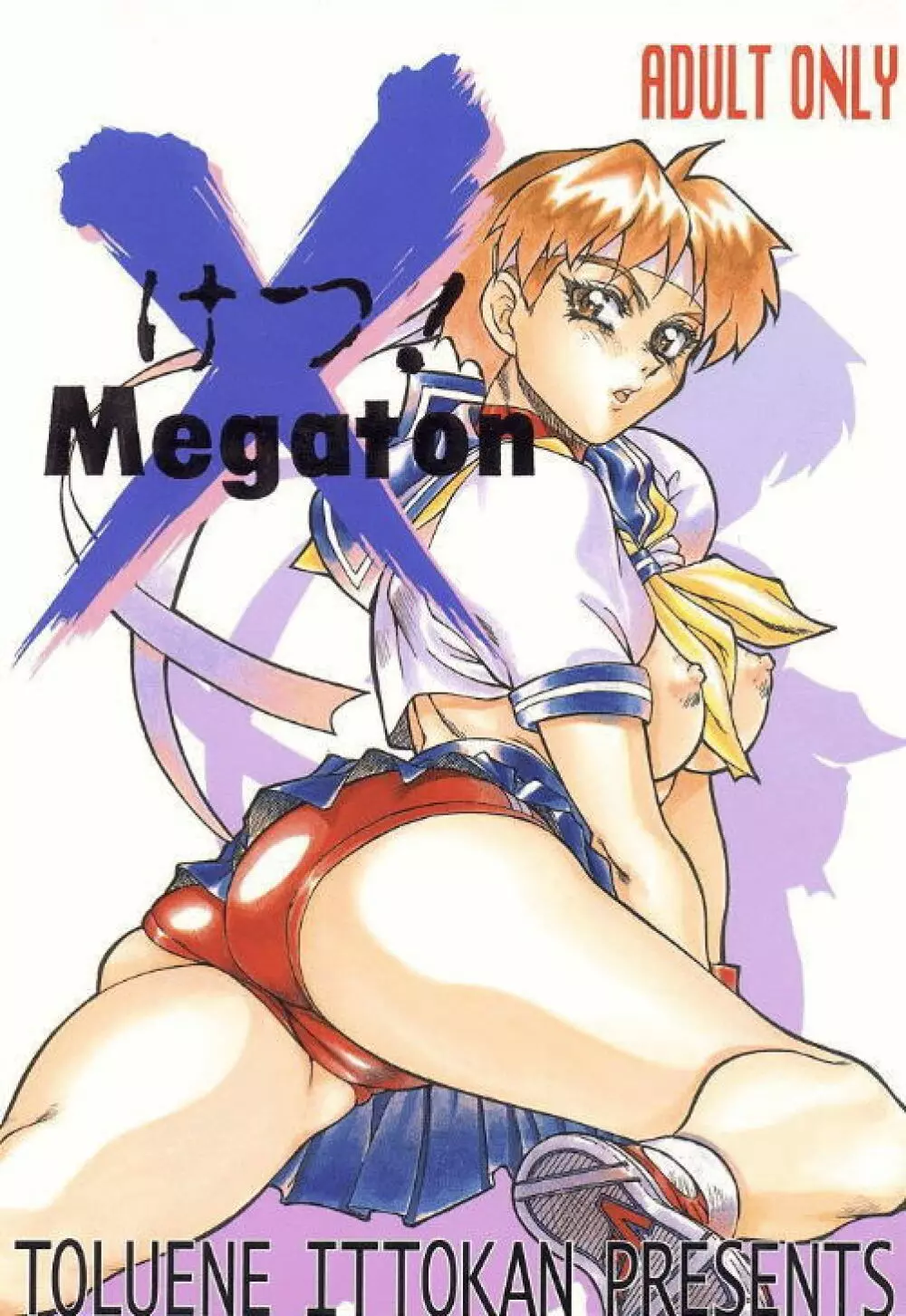 けつ! Megaton X