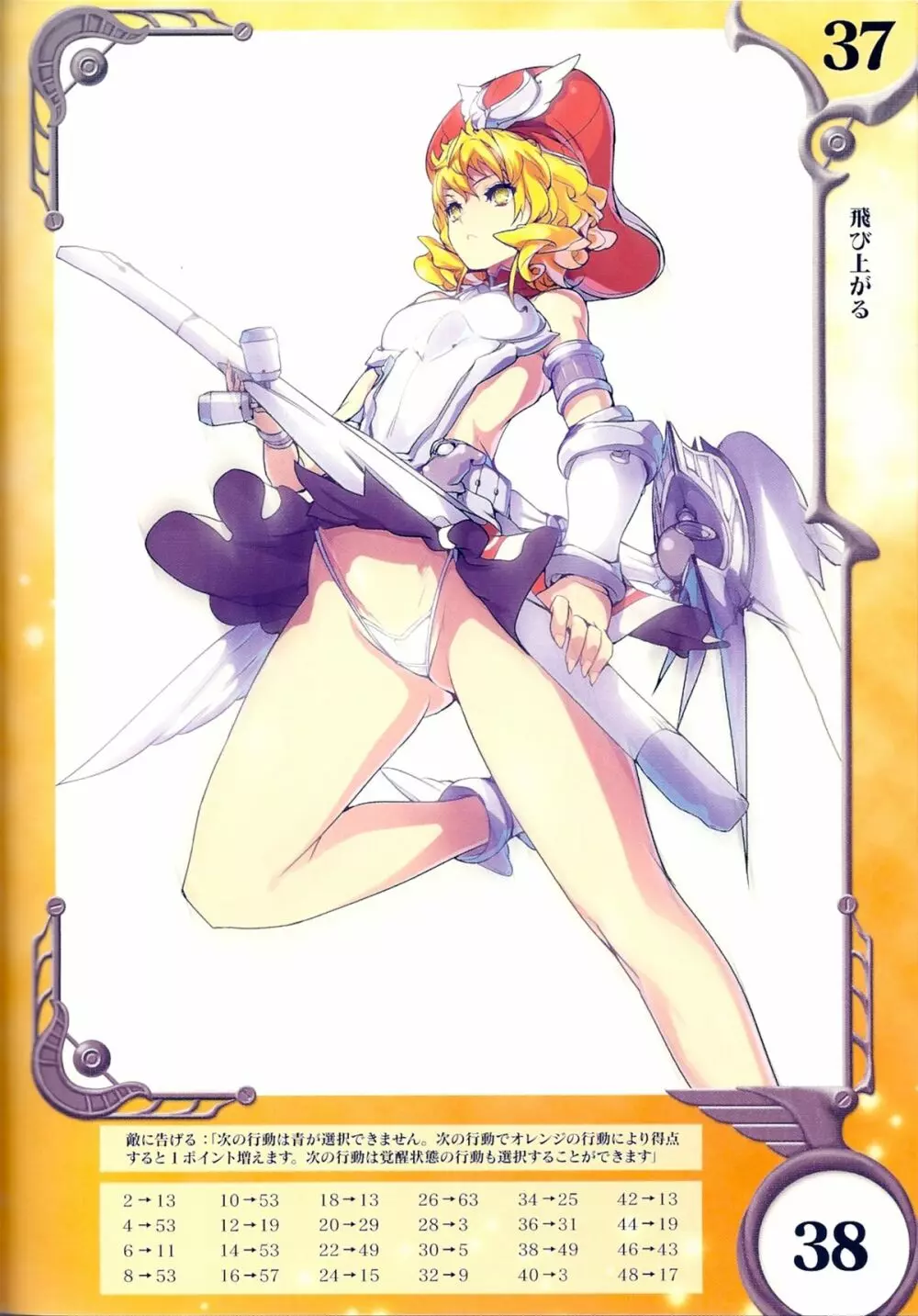 Queen’s Blade Rebellion Laila 20ページ