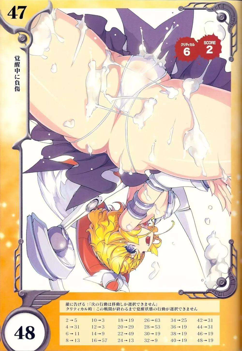 Queen’s Blade Rebellion Laila 25ページ