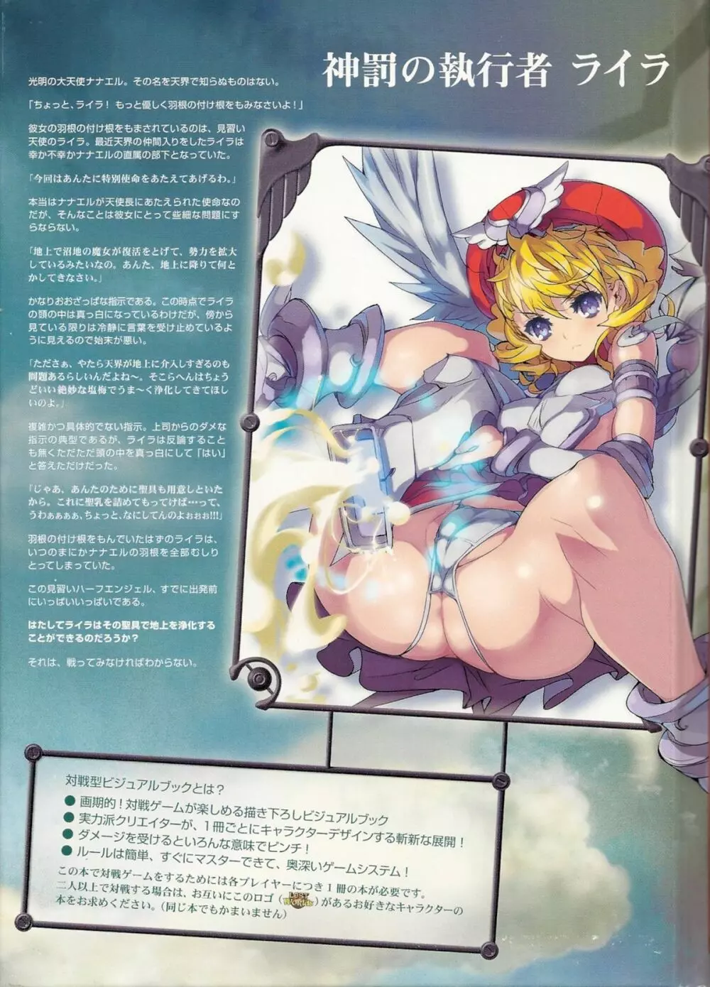 Queen’s Blade Rebellion Laila 34ページ