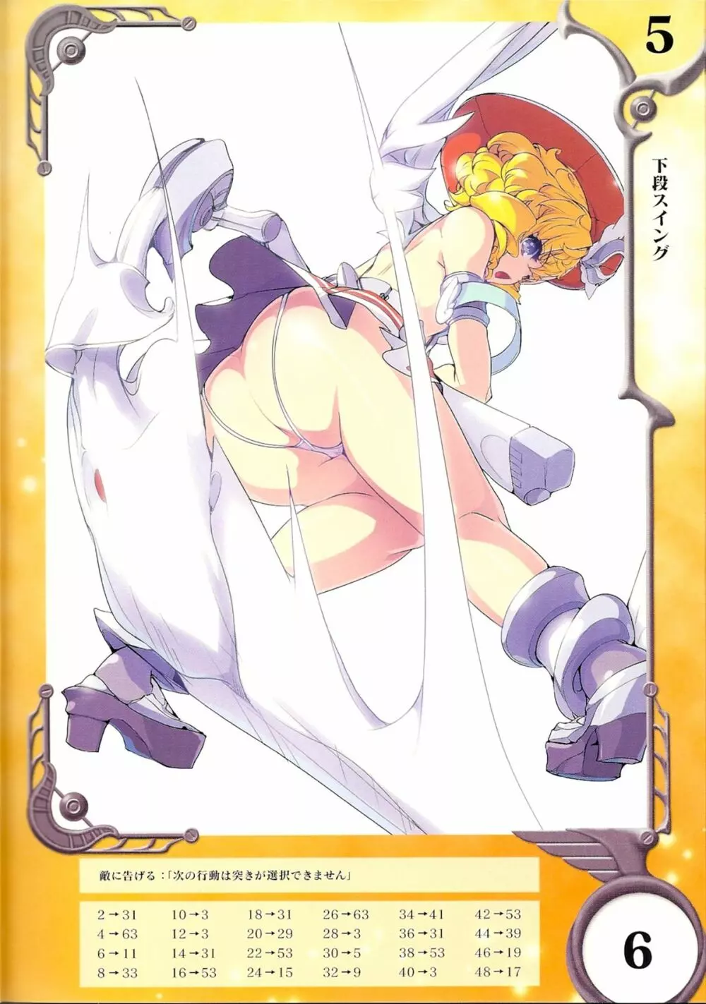 Queen’s Blade Rebellion Laila 4ページ