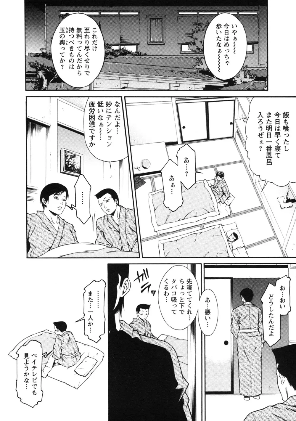 課外授業 19ページ