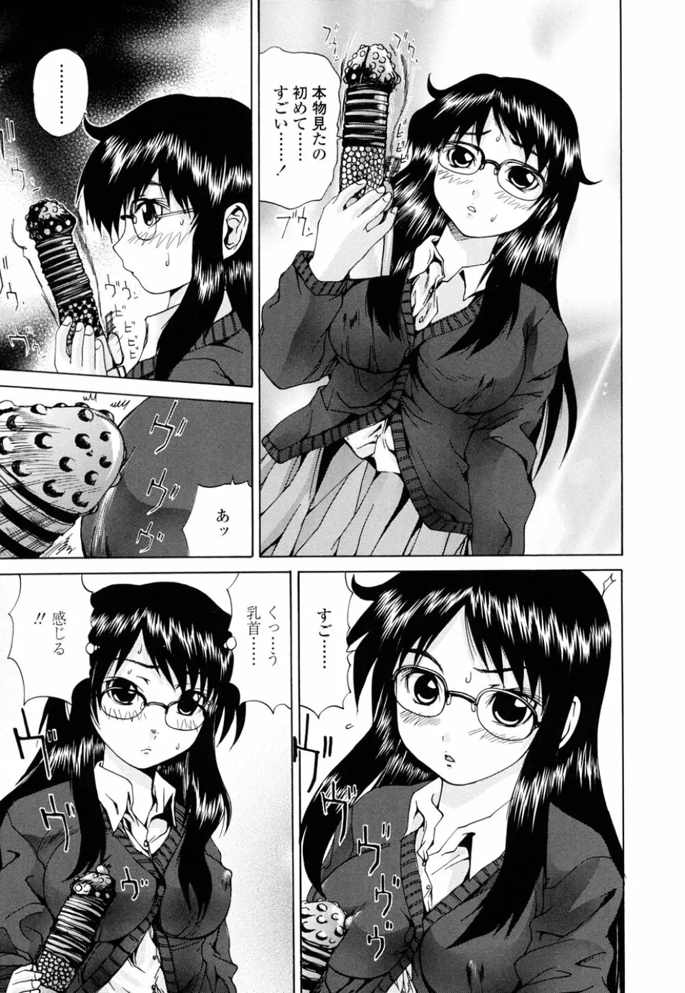 Inran megane 51ページ