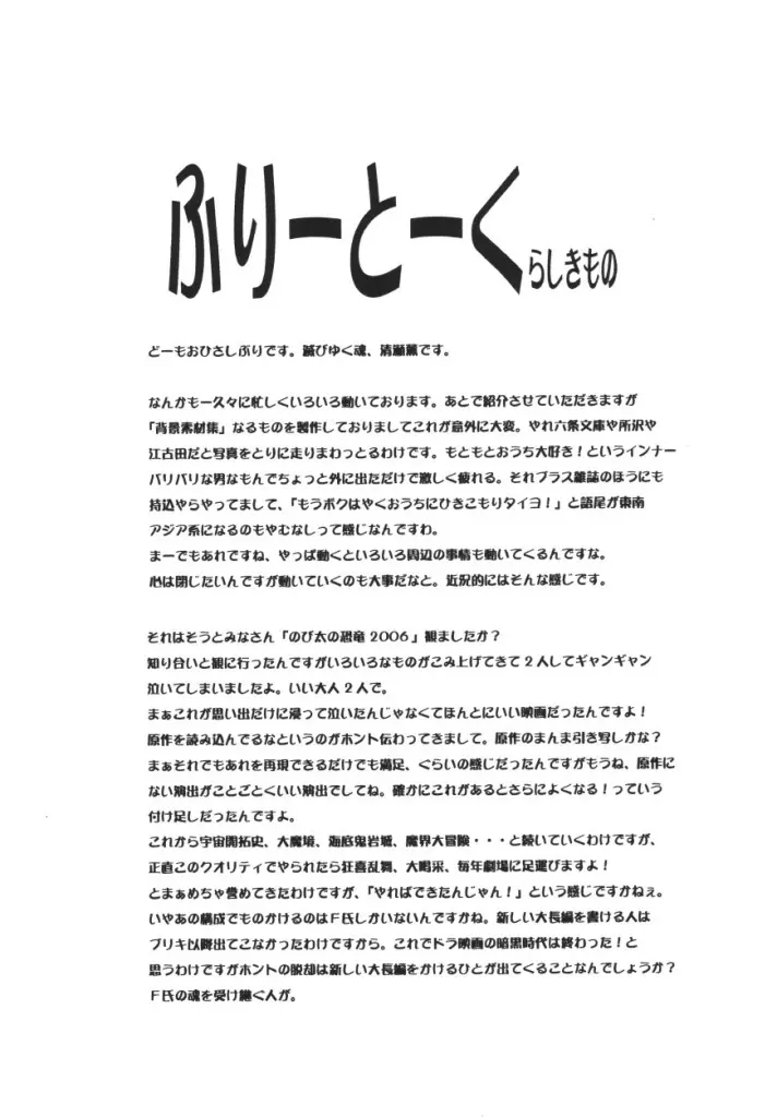 ふたなり教師と女生徒の秘密 26ページ