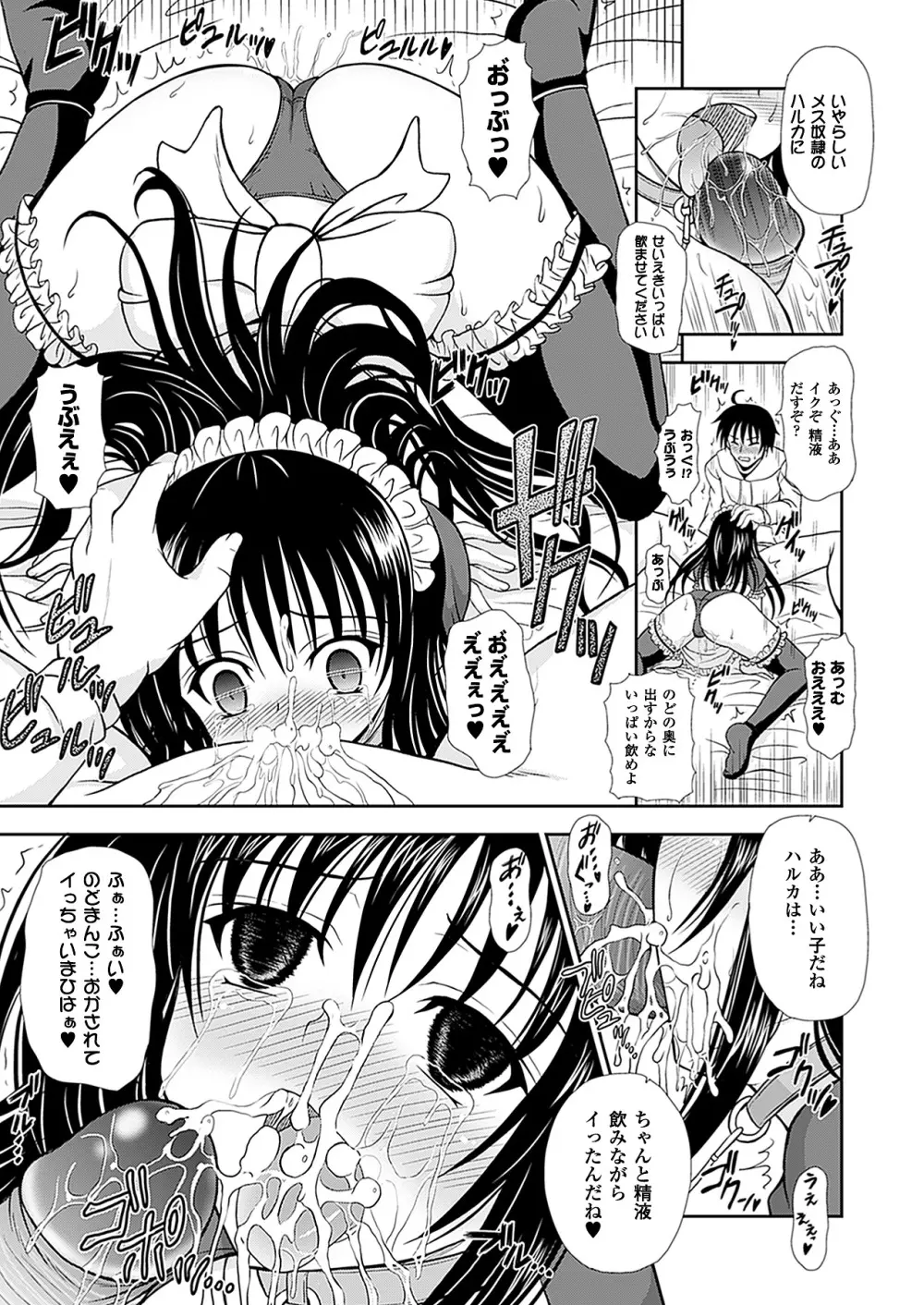 COMIC アンリアル 2011年08月号 特別付録 H漫画36本&巨大デジタルポスター38枚イッキ読みデジタルコミックCD-ROM 205ページ