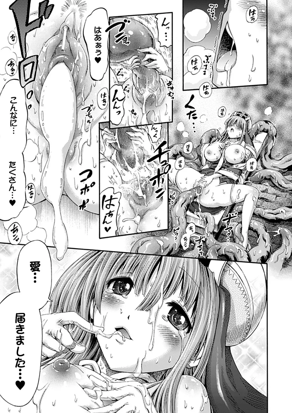 COMIC アンリアル 2011年08月号 特別付録 H漫画36本&巨大デジタルポスター38枚イッキ読みデジタルコミックCD-ROM 228ページ