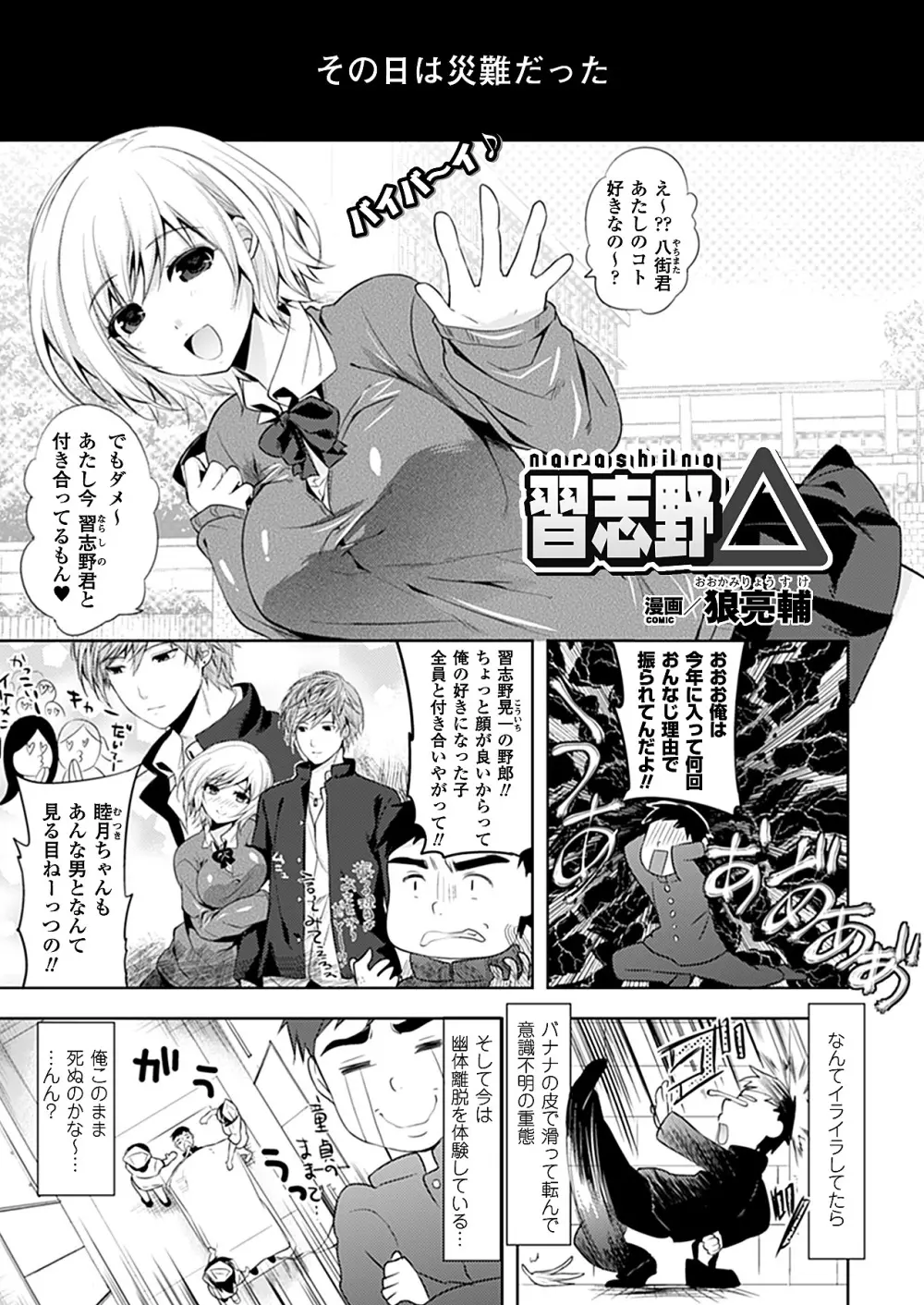 COMIC アンリアル 2011年08月号 特別付録 H漫画36本&巨大デジタルポスター38枚イッキ読みデジタルコミックCD-ROM 544ページ