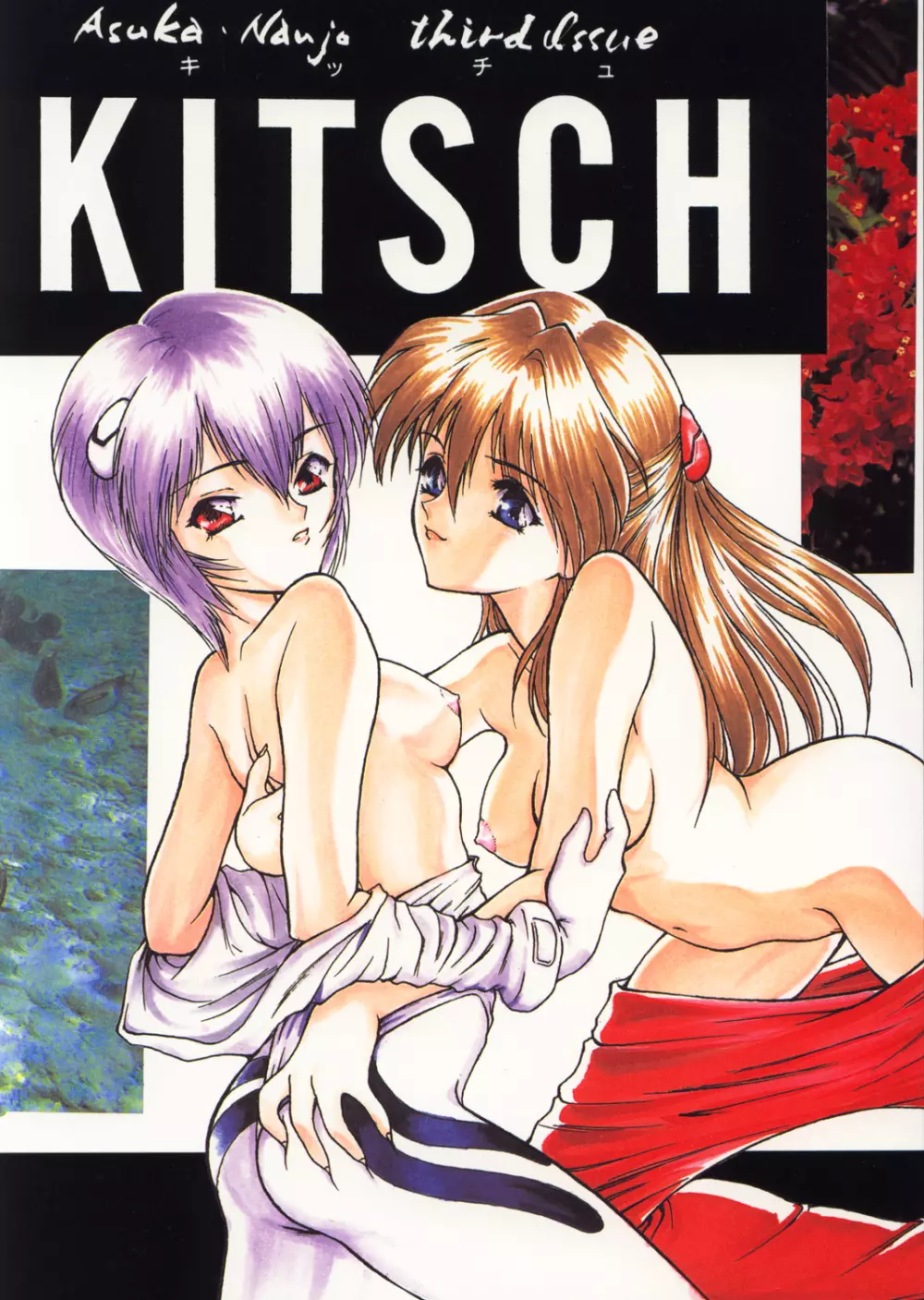 KITSCH 03rd Issue 2ページ